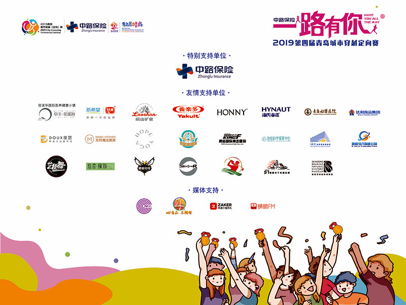 第23届中国国际消费电子博览会9月青岛举办(图1)