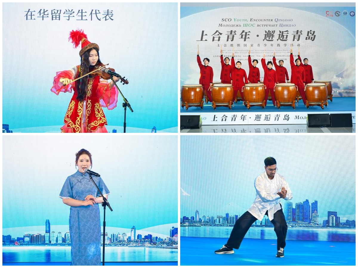 感知海洋文明，领略智慧青岛｜“上合青年·邂逅青岛”上合组织国家青少年践学活动在青岛开营