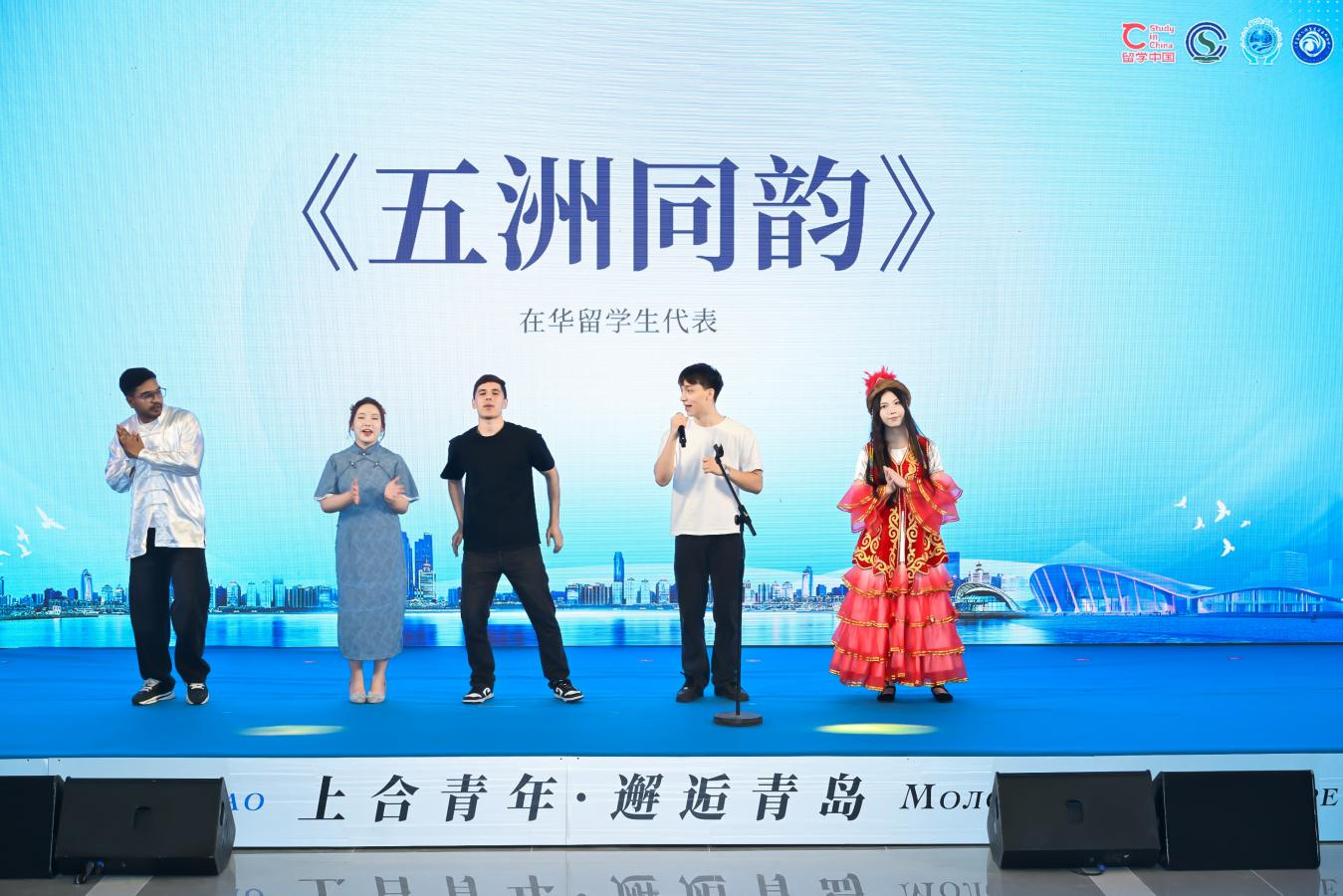 感知海洋文明，领略智慧青岛｜“上合青年·邂逅青岛”上合组织国家青少年践学活动在青岛开营