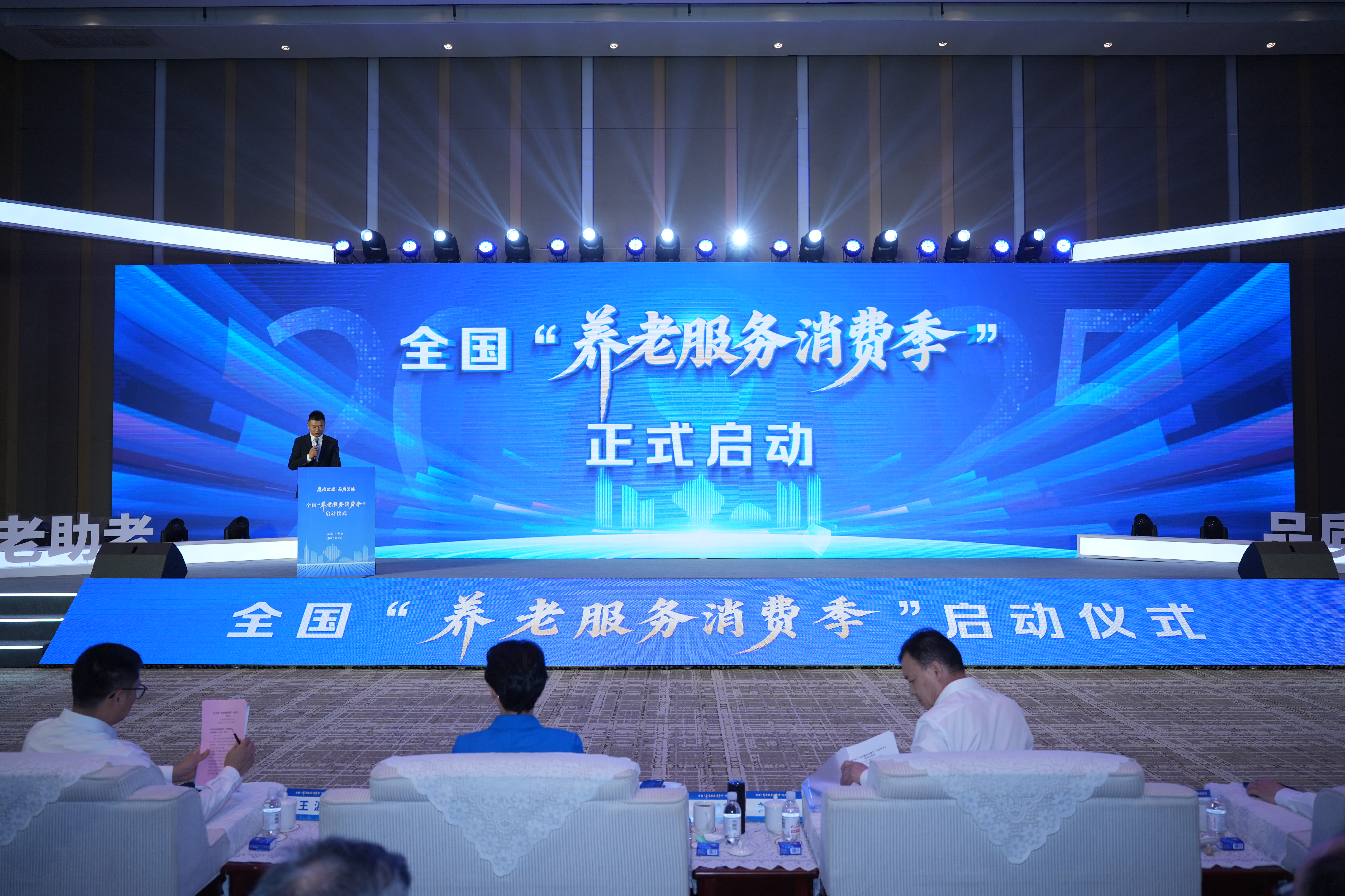 全国“养老服务消费季”在青岛正式启动