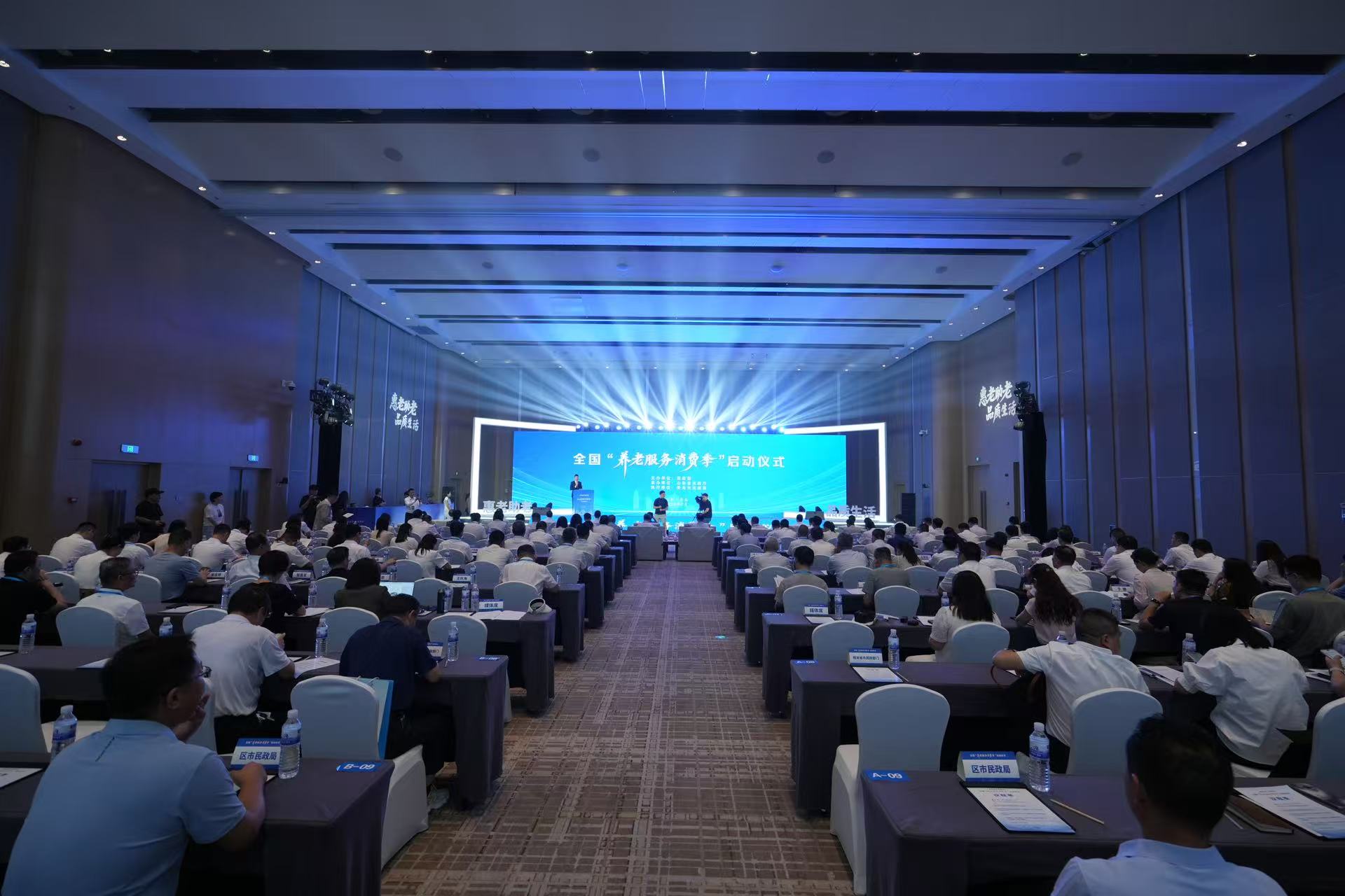 全国“养老服务消费季”在青岛正式启动