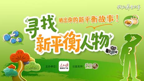 当“极致管理”退潮，人们开始寻找“新平衡”