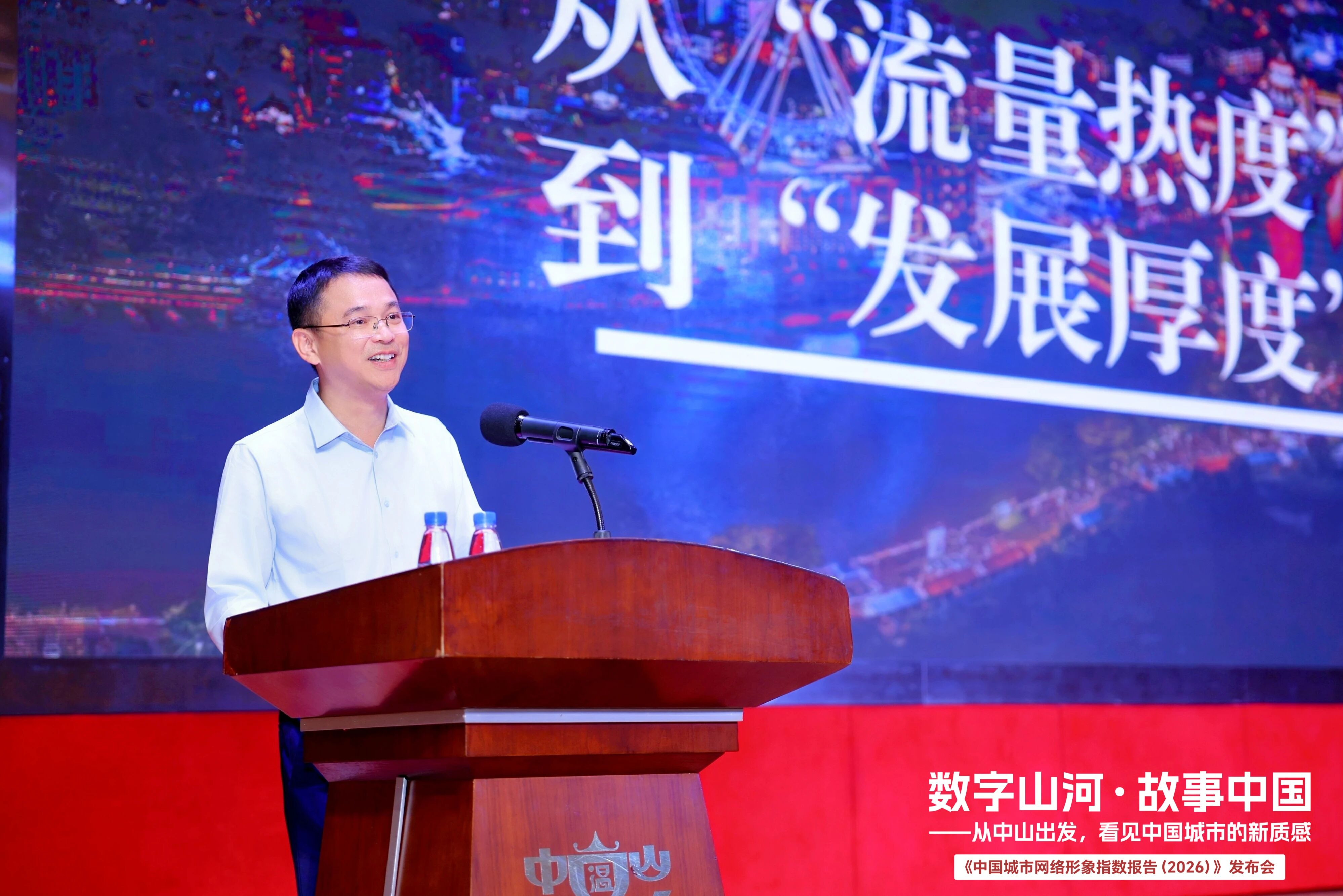 告别规模依赖 城市网络形象转向宜居宜业宜游的品质竞争——《中国城市网络形象指数报告（2026）》正式发布