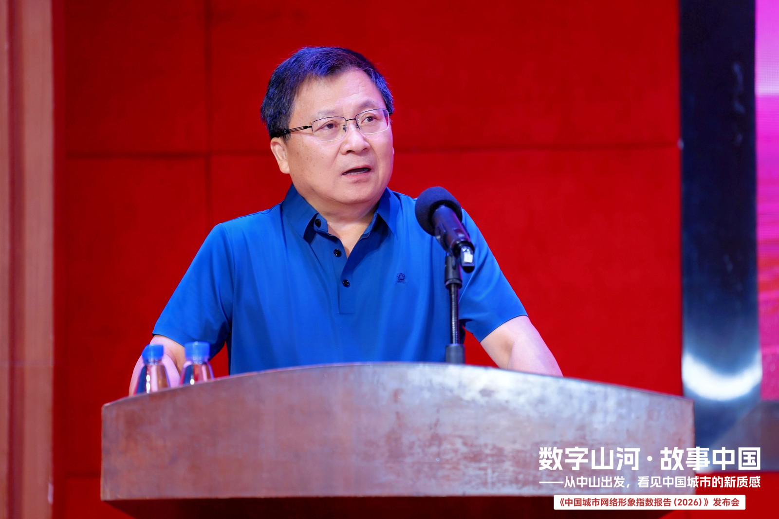 百城千面，“靓”相中山——《中国城市网络形象指数报告（2026）》正式发布