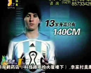 英德误判恶搞成避孕广告 山寨梅西代言增高(图