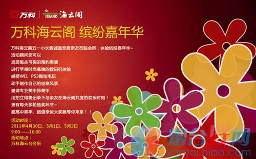 海云阁五一嘉年华活动 到访客户砸金蛋赢大礼