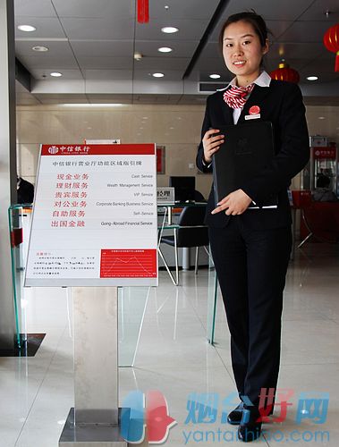 中信银行烟台分行丁维娜获明星大堂经理称号-
