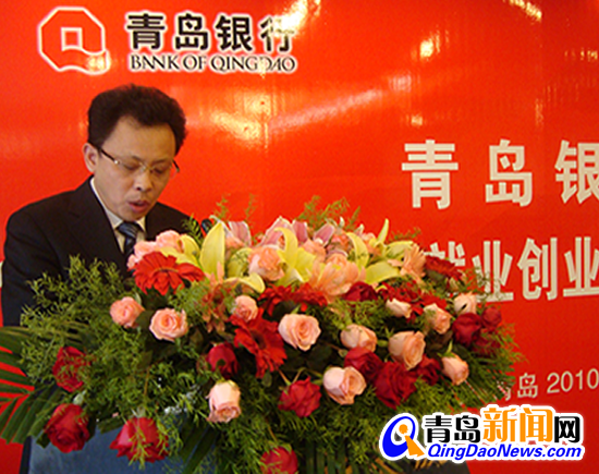 青岛银行青年就业创业见习基地揭牌(组图)