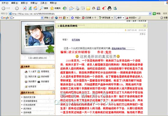 新闻网记者智取老鼠会营救传销兄妹