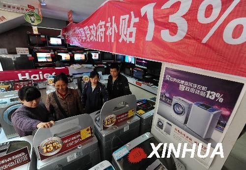 中国七部委对家电以旧换新作出详细规定