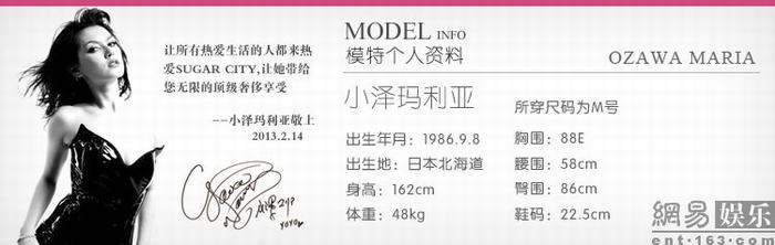 小泽玛利亚卖情趣内衣