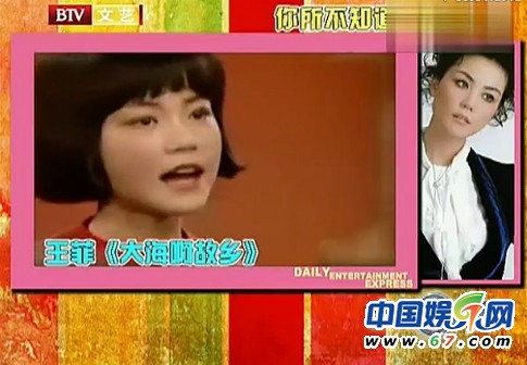 王菲14岁央视唱红歌