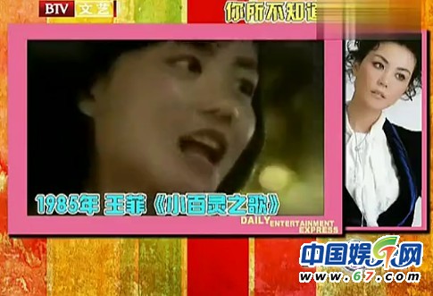王菲14岁央视唱红歌