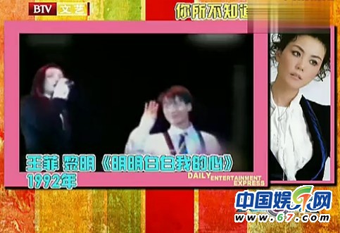 王菲14岁央视唱红歌