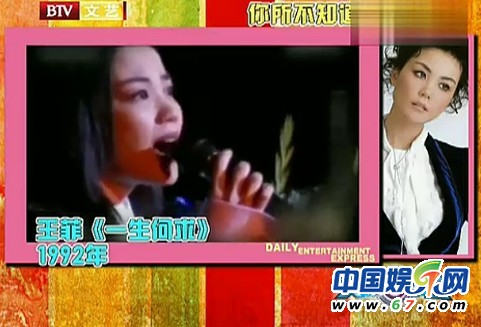 王菲14岁央视唱红歌