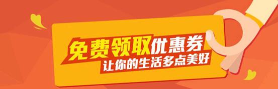 淘宝内部优惠券网址有哪些?怎么找?