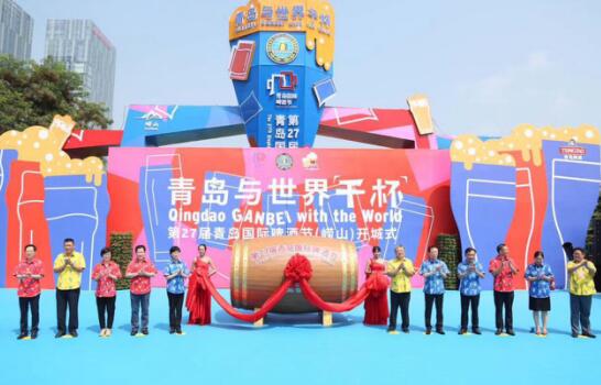 深度传播集团助燃第27届青岛国际啤酒节狂欢季