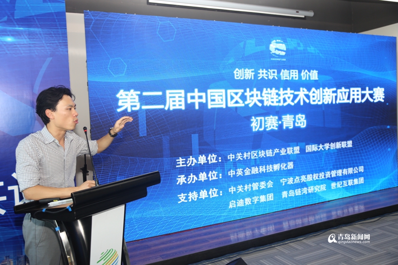 区块链技术如何创新应用?16个项目比拼创意