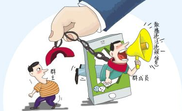 群主建一个群到底该负什么责任?