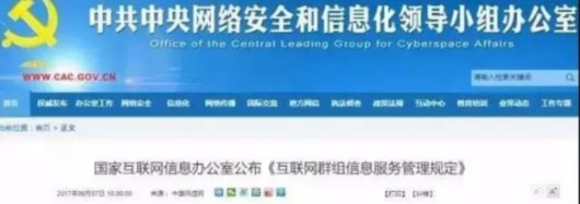 群主建一个群到底该负什么责任?