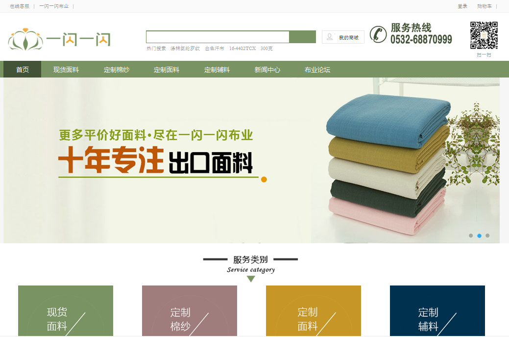 物流融资平台 利用信息化促进融资物流的发展