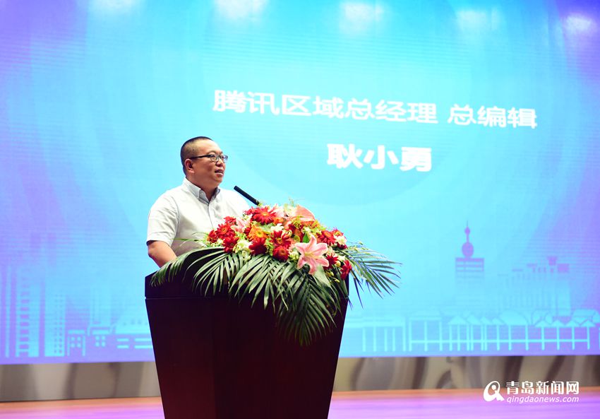 耿小勇:企鹅新媒体学院 青岛是全国第17个 耿小勇:企鹅新媒体学院 青岛是全国第17个