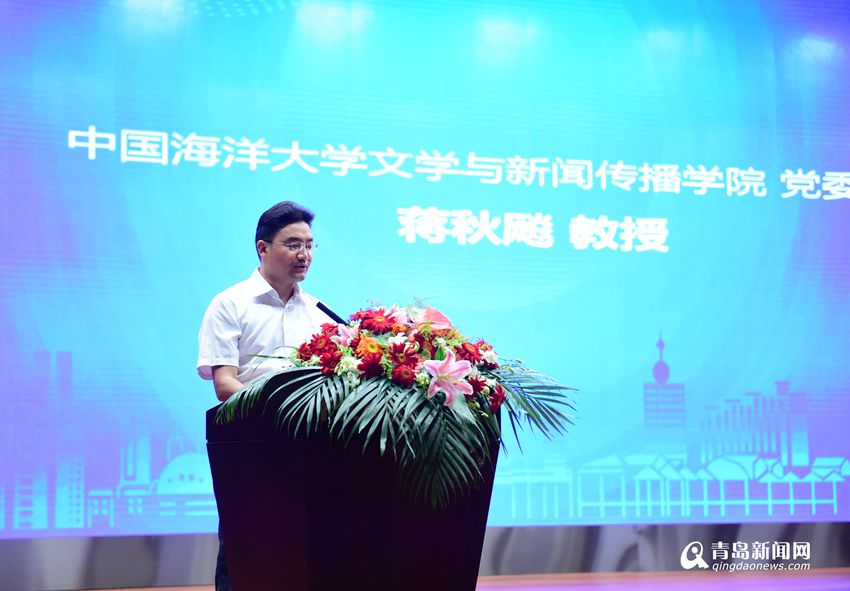 蒋秋飚：媒体融合开启了全新的生态系统再造