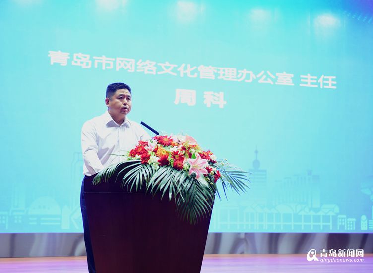 周科:"企鹅"落户将推动青岛新媒体产业发展