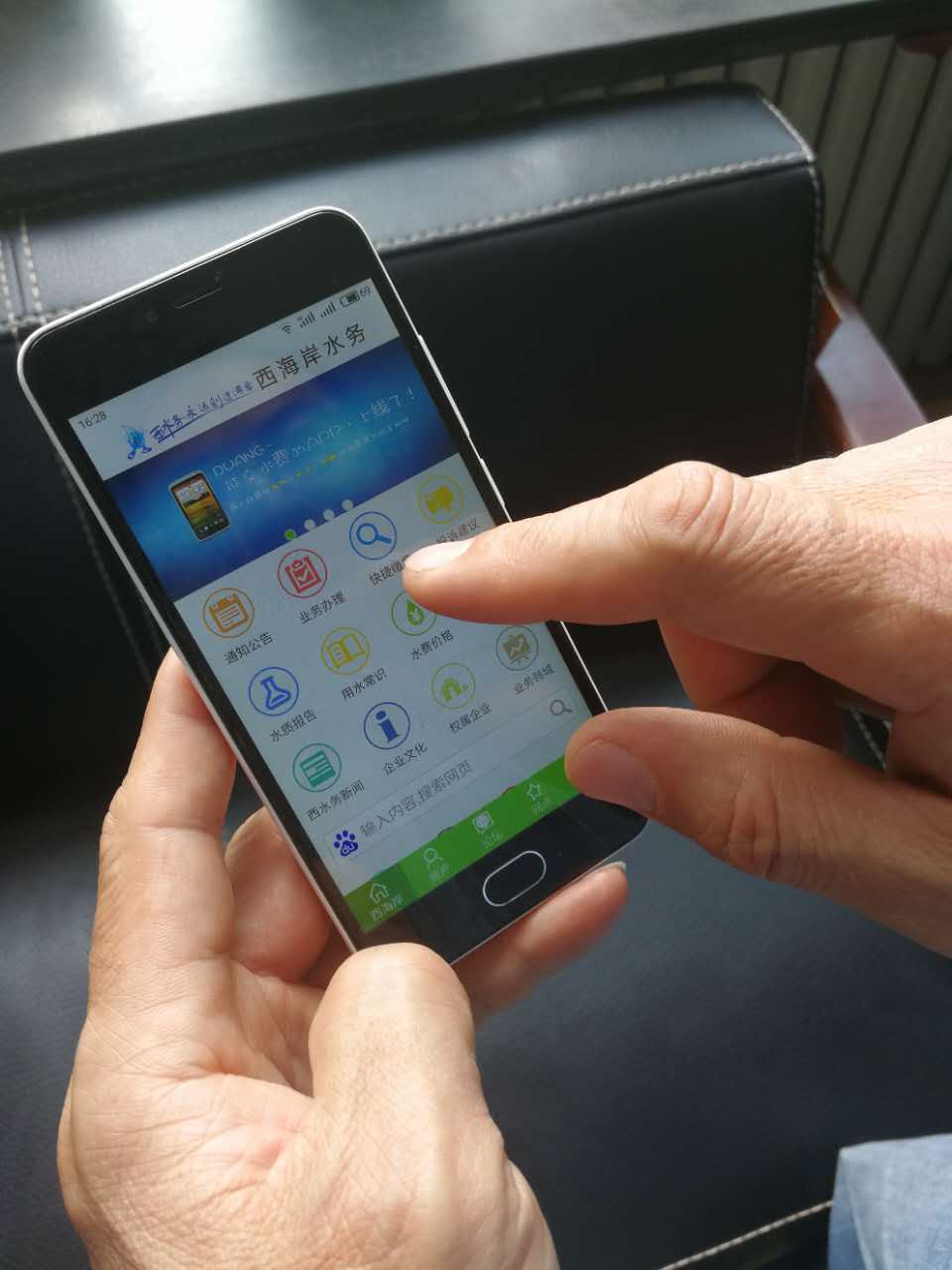 营业收费等智慧水务提高经济效益和服务效率