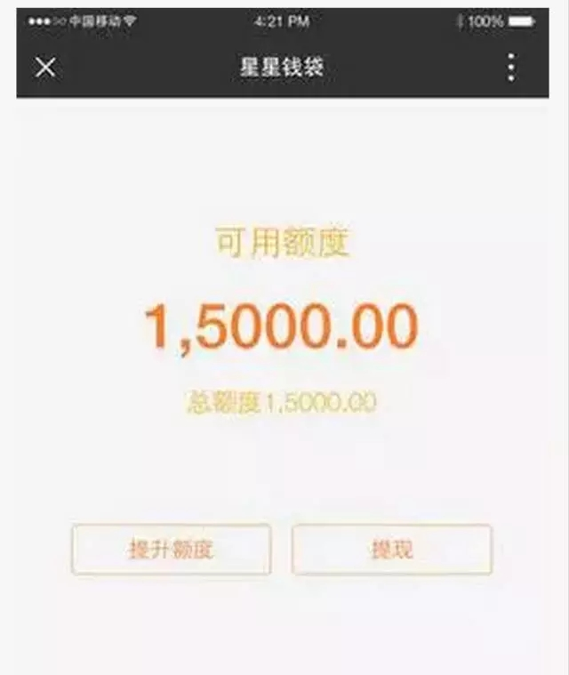 微信支付迅速发展要反超支付宝,支付宝力推贷