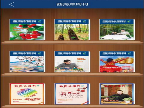 青岛西海岸传媒平台 随时随地获取权威资讯 青岛西海岸传媒平台 随时随地获取权威资讯