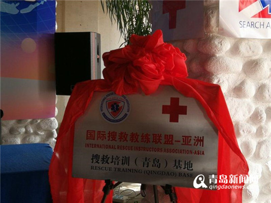 国际搜救教练联盟搜救培训基地在我市挂牌