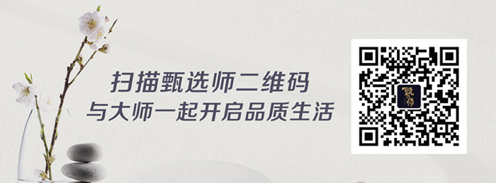 品质生活，好而不贵 ——“山东高端品质生活展”联合10家名企在青启幕