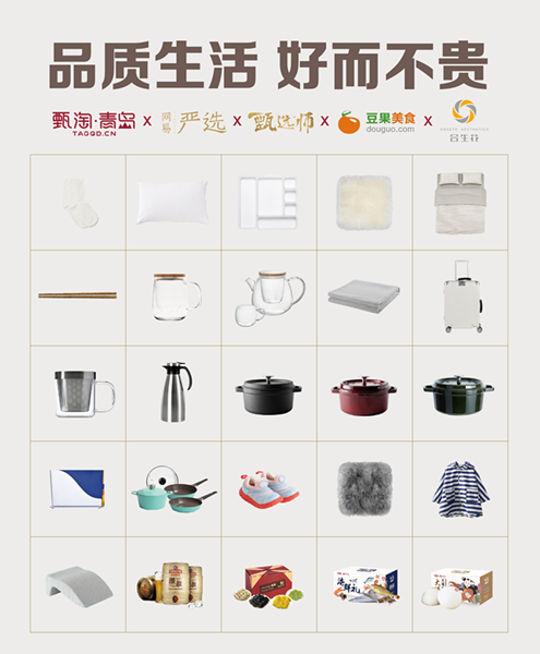 品质生活，好而不贵 ——“山东高端品质生活展”联合10家名企在青启幕