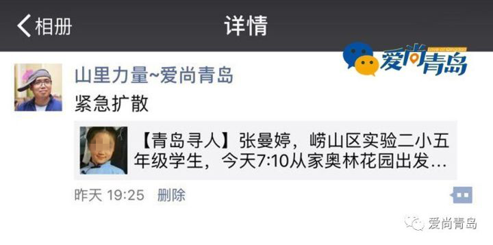 青岛市自媒体联盟集体发帖寻人引疯转 300万市民参与照亮孩子回家路 青岛市自媒体联盟集体发帖寻人引疯转 300万市民参与照亮孩子回家路