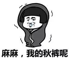 紧急预警 冷空气又来了 青岛迎10级阵风+霜冻