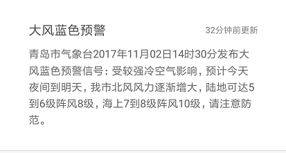 紧急预警 冷空气又来了 青岛迎10级阵风+霜冻