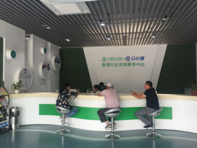 [智慧青岛] 中德生态园弗莱社区服务平台 满足不