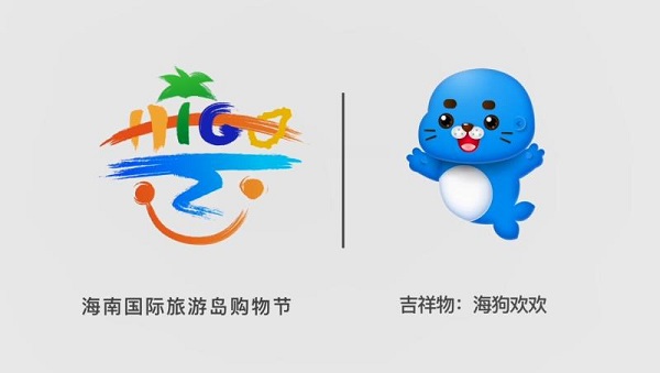 海购节吉祥物“海狗欢欢”正式亮相 舒展双臂热情迎客 海购节吉祥物“海狗欢欢”正式亮相 舒展双臂热情迎客