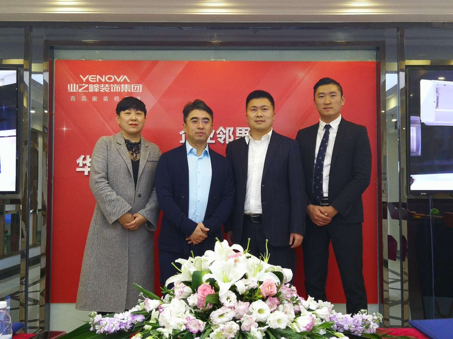 业之峰与企业邻里签订协议 正式入驻华美文化节