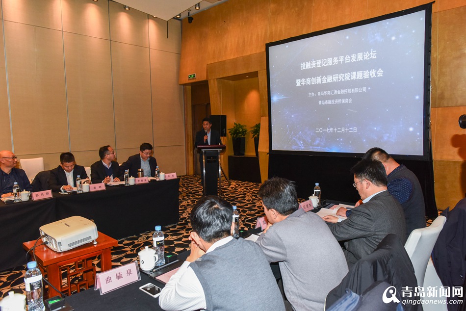 独家:蓝海民间融资登记服务平台系统正式启用