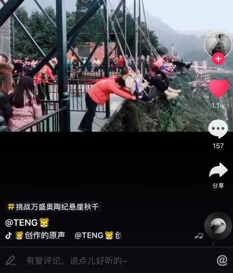 重庆奥陶纪景区