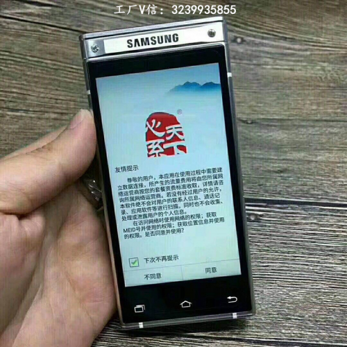 三星W2018组装机在哪买