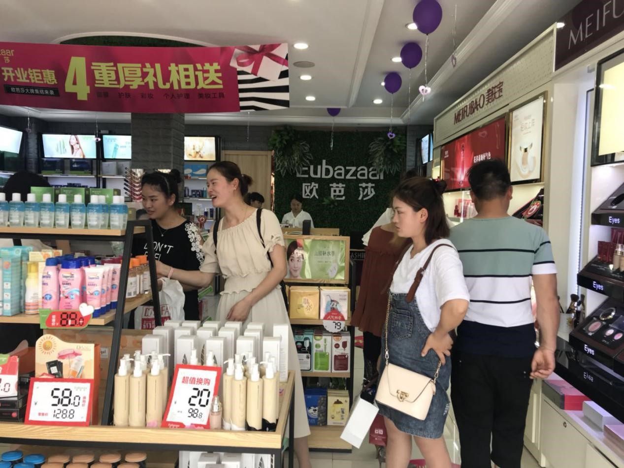 欧芭莎Eubazaar化妆品加盟店,更好的满足女性