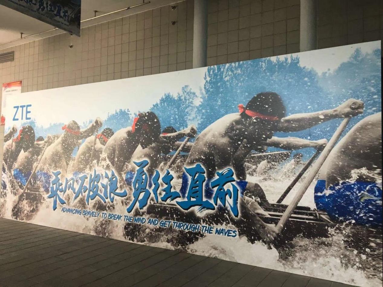 乘风破浪勇往直前刷屏MWC上海 中兴5G待续