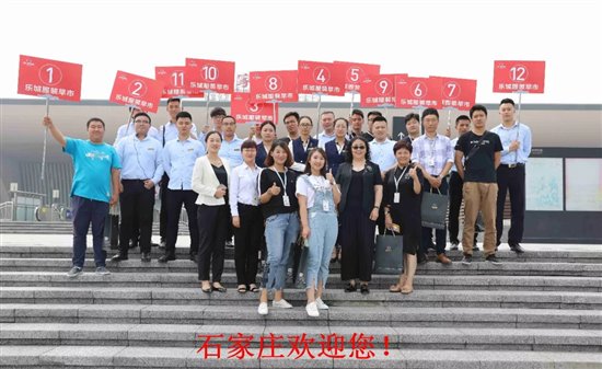 石家庄乐城助力北京非首都功能疏解,加速承接