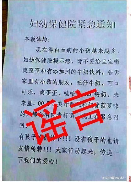 7月10大谣言在此!看看你“中招”了吗?