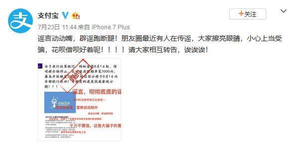 7月10大谣言在此!看看你“中招”了吗?