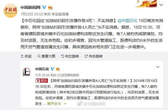 7月10大谣言在此!看看你“中招”了吗?