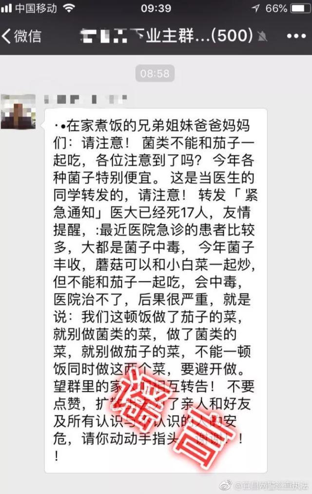 7月10大谣言在此!看看你“中招”了吗?